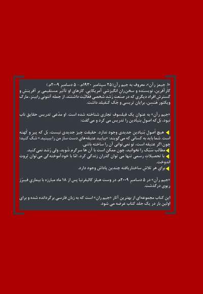 فرزانگی (کتاب دوم)